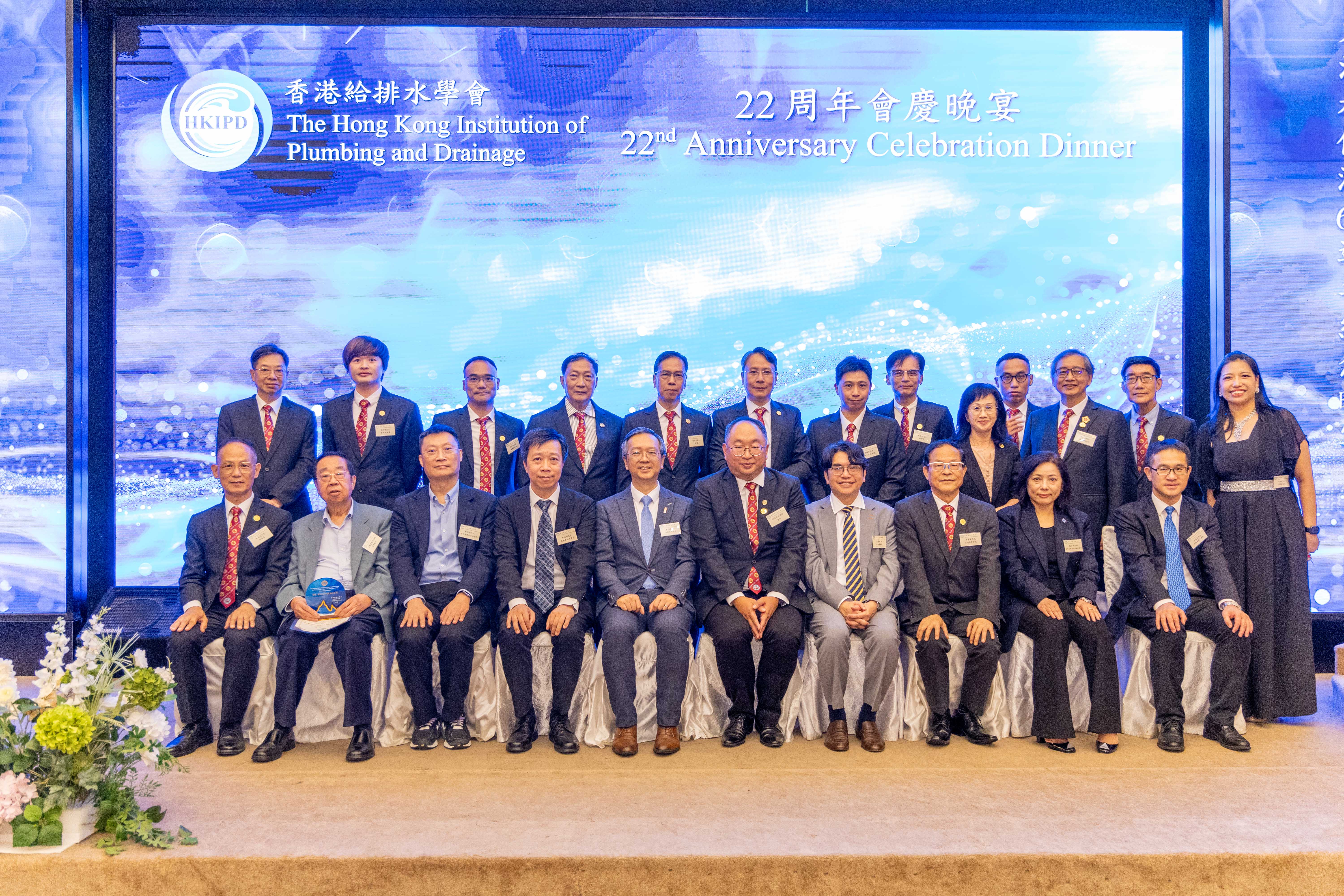 22nd Anniversary Dinner and the 60th Anniversary of Dongjiang Water Supply to Hong Kong.